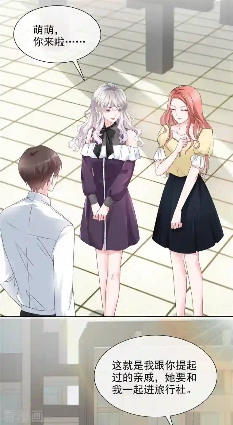 若有寒冬遇暖阳第10话 来自学长的恶意