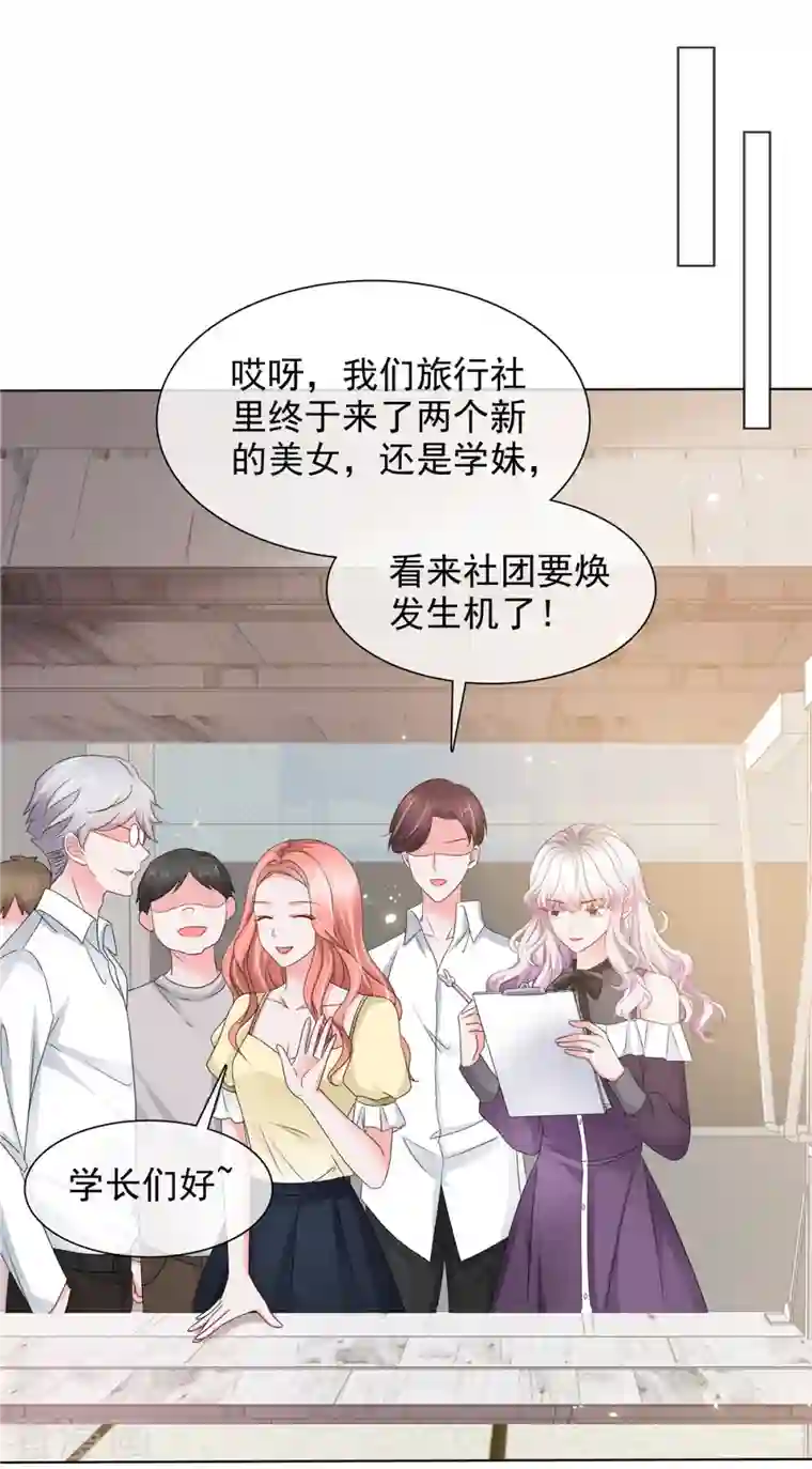 若有寒冬遇暖阳第10话 来自学长的恶意