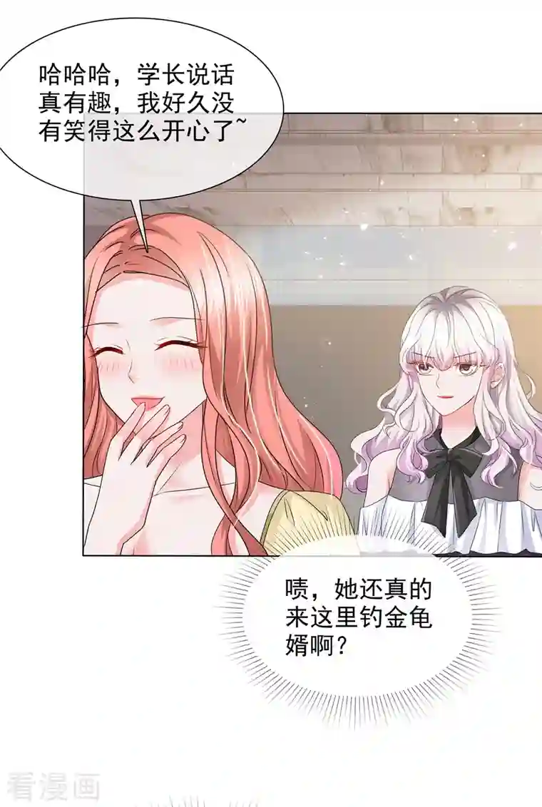 若有寒冬遇暖阳第10话 来自学长的恶意