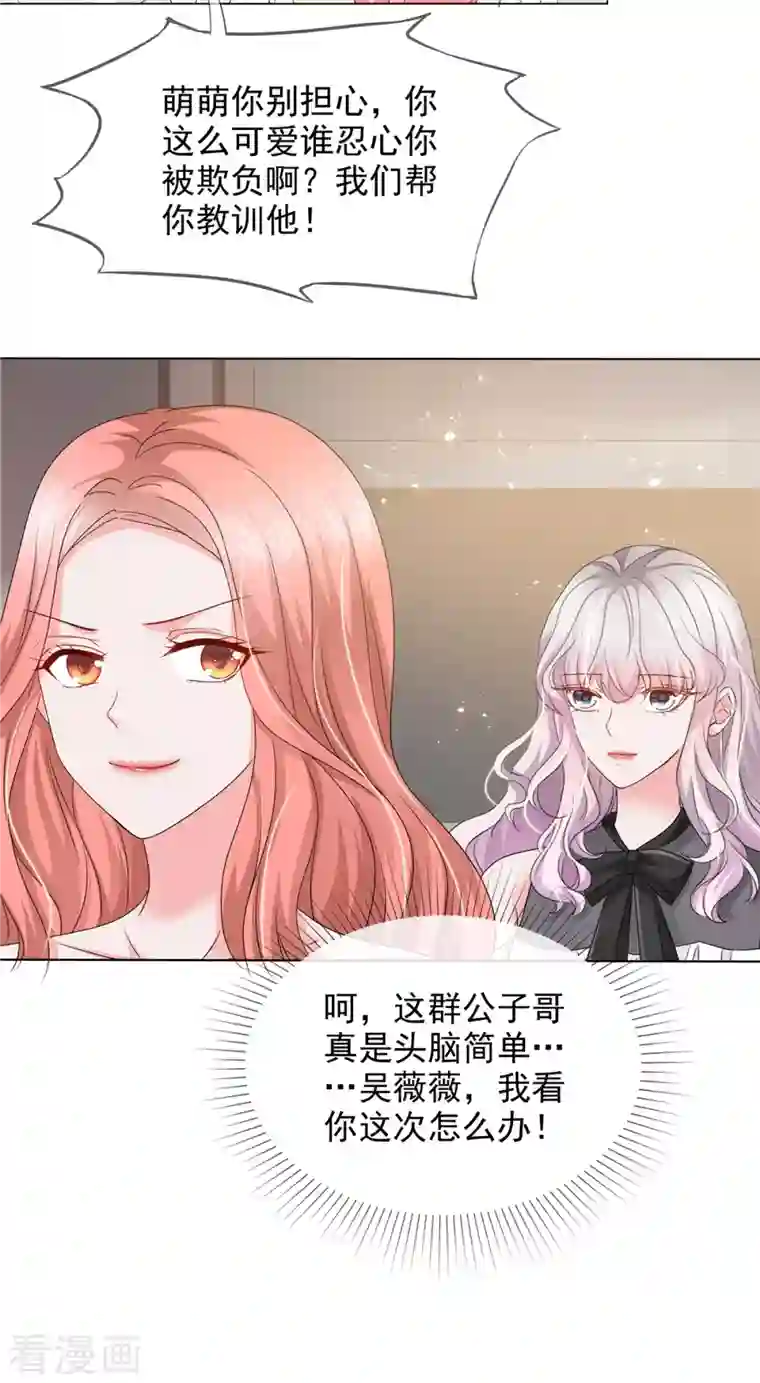 若有寒冬遇暖阳第10话 来自学长的恶意