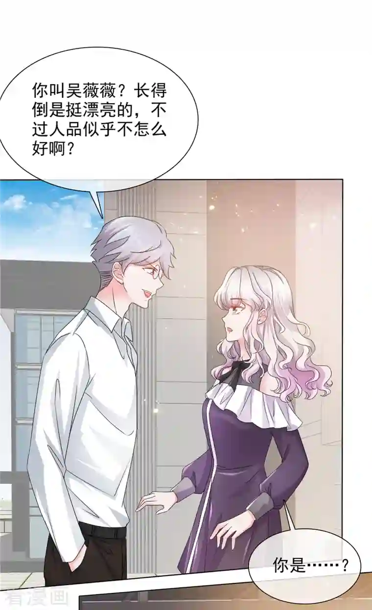 若有寒冬遇暖阳第10话 来自学长的恶意