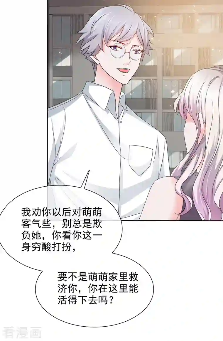 若有寒冬遇暖阳第10话 来自学长的恶意