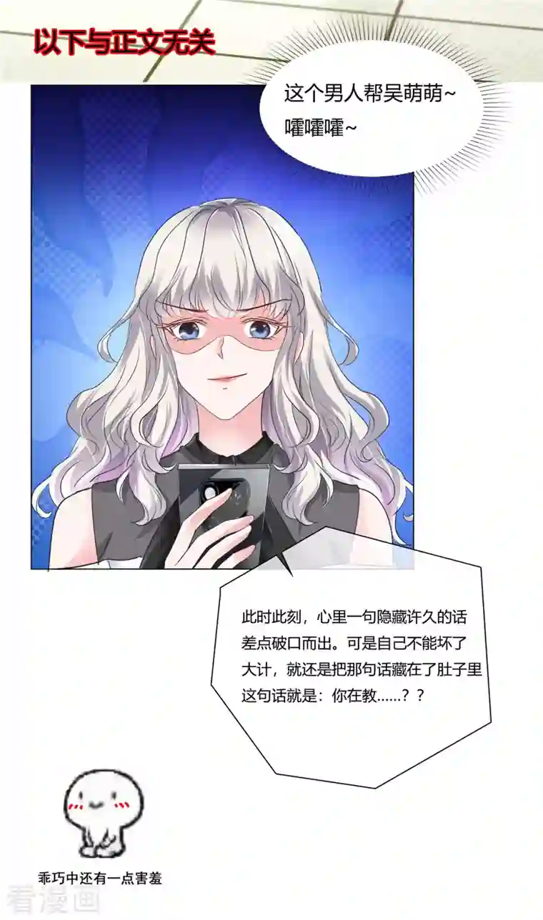 若有寒冬遇暖阳第10话 来自学长的恶意