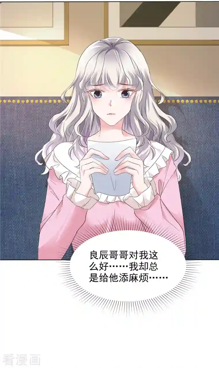 若有寒冬遇暖阳第10话 来自学长的恶意