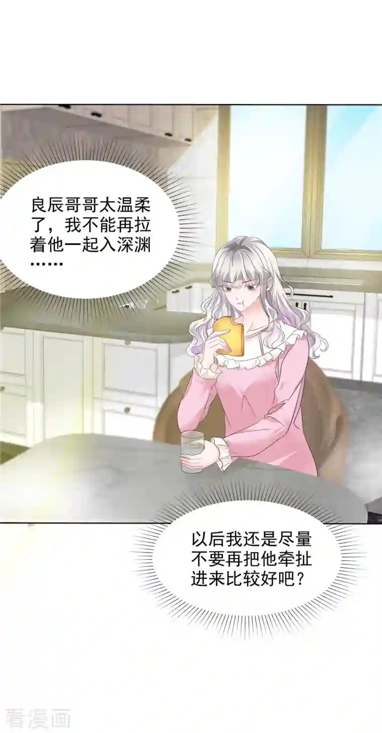 若有寒冬遇暖阳第10话 来自学长的恶意