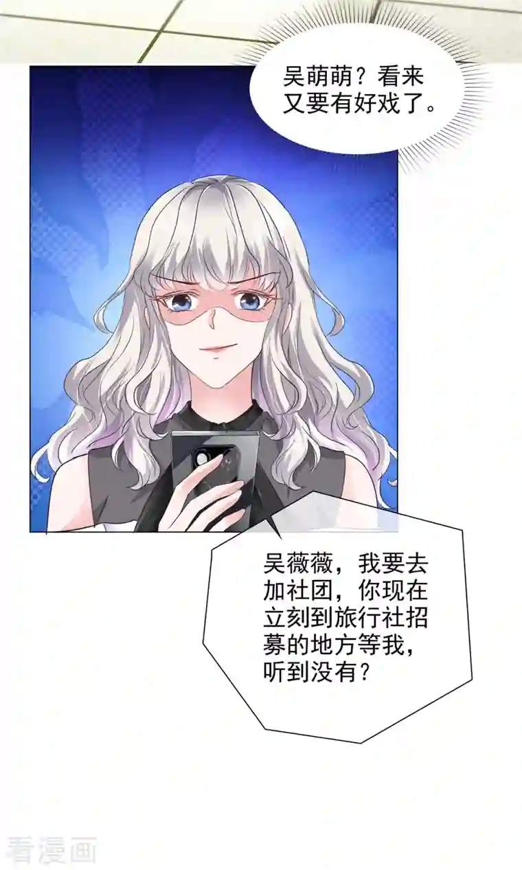 若有寒冬遇暖阳第10话 来自学长的恶意