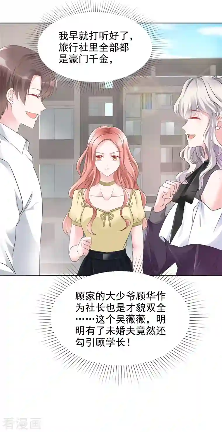 若有寒冬遇暖阳第10话 来自学长的恶意