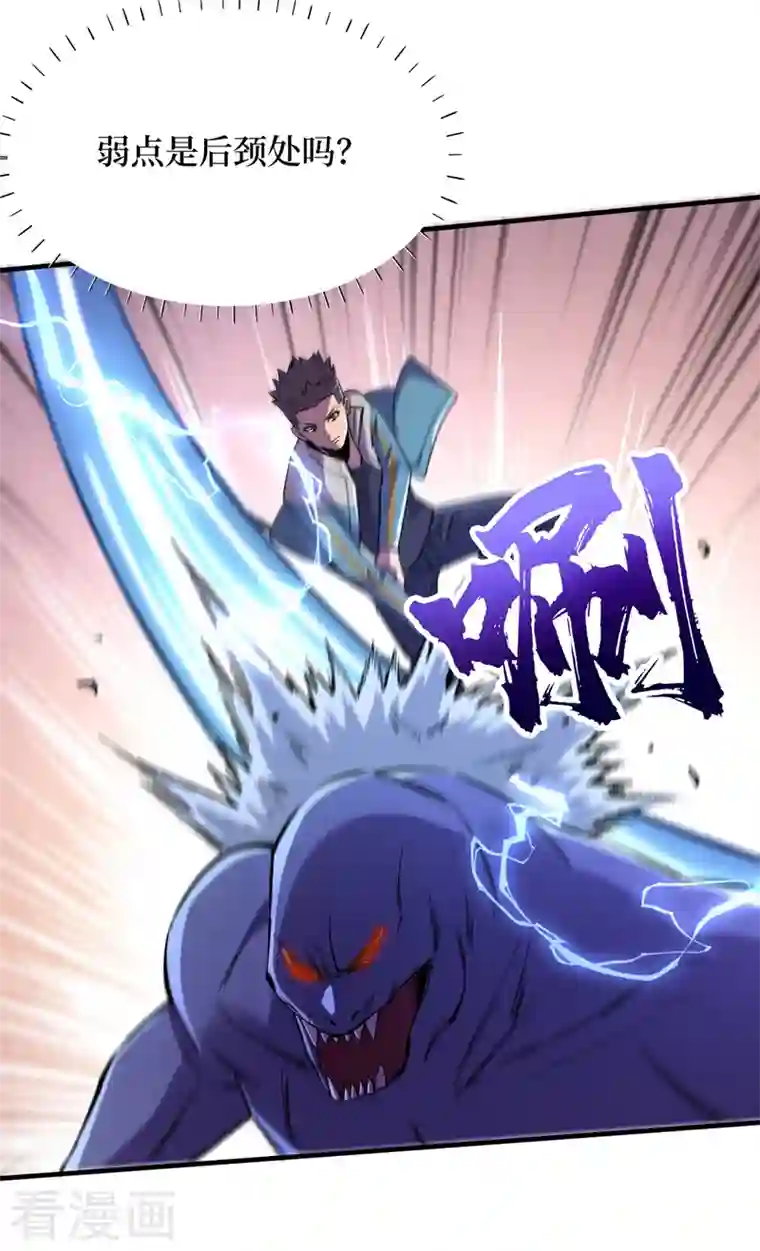 我在末世捡属性第97话 这也太开放了吧！