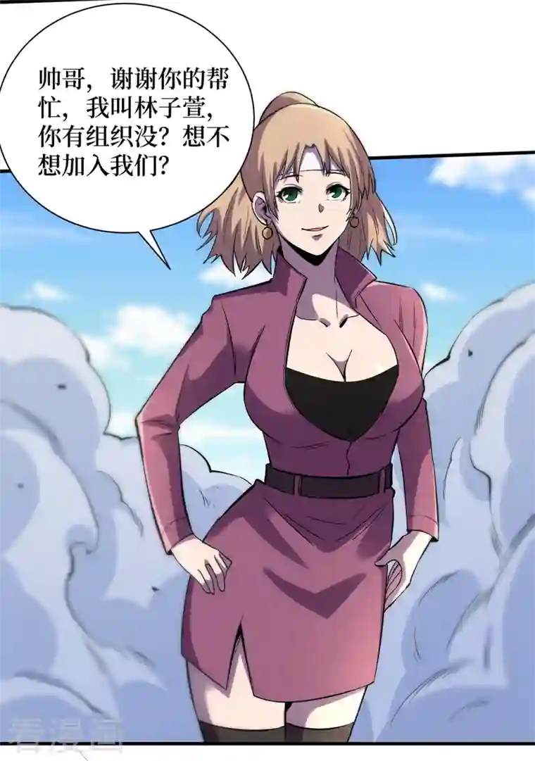 我在末世捡属性第97话 这也太开放了吧！