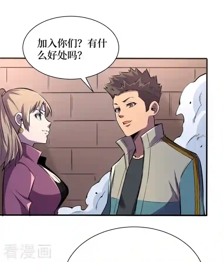 我在末世捡属性第97话 这也太开放了吧！