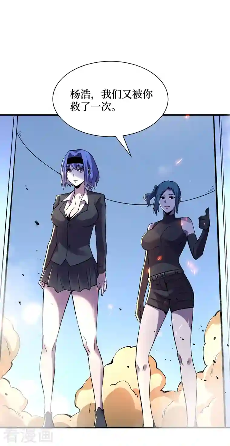 我在末世捡属性第97话 这也太开放了吧！