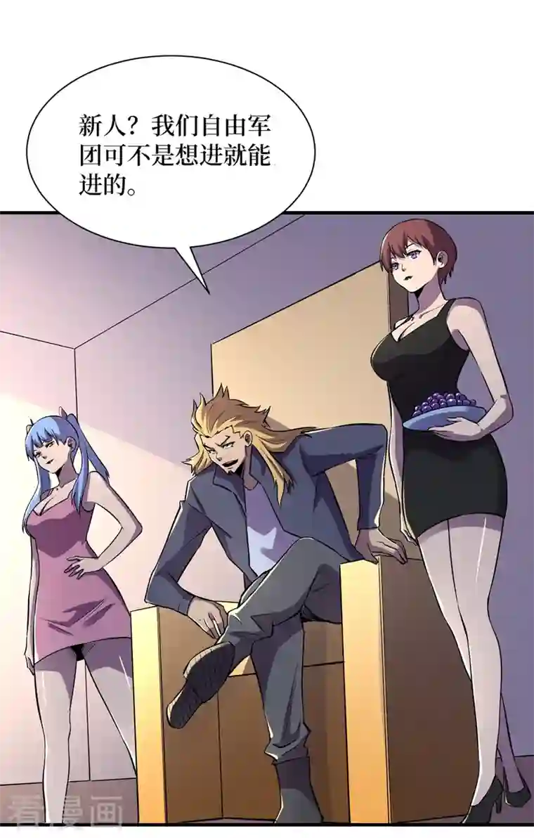 我在末世捡属性第97话 这也太开放了吧！