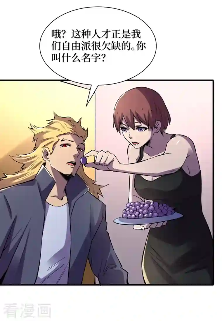 我在末世捡属性第97话 这也太开放了吧！