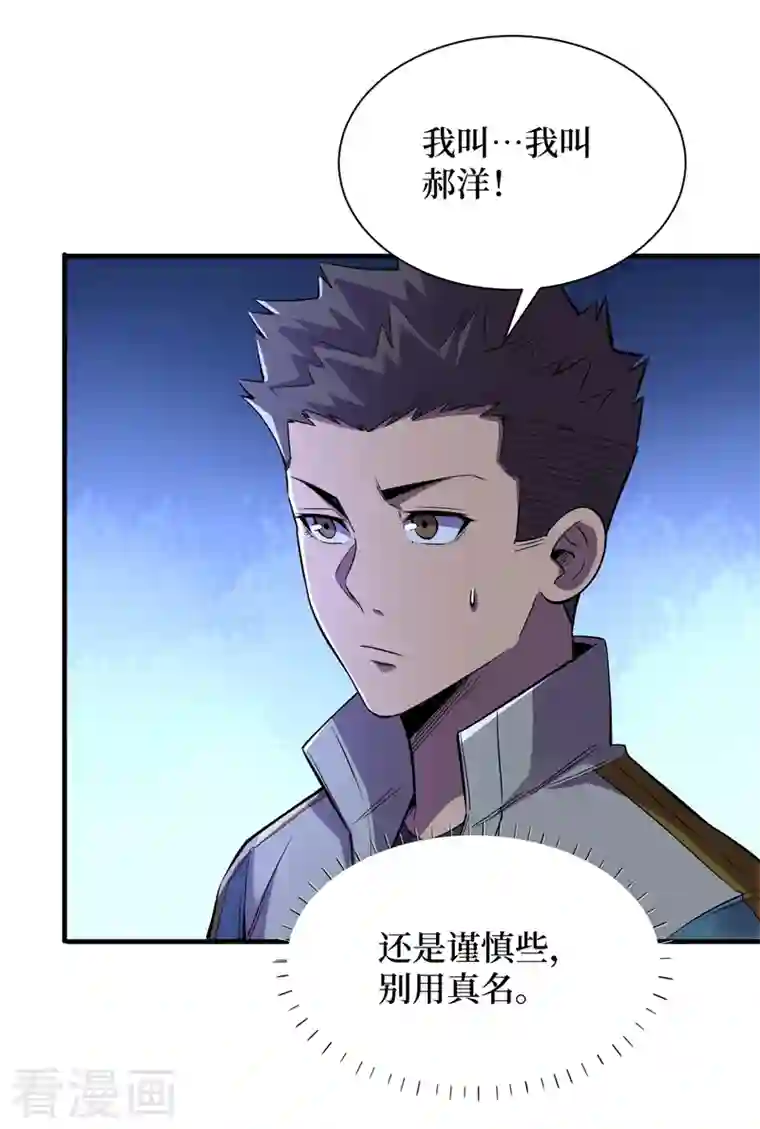 我在末世捡属性第97话 这也太开放了吧！