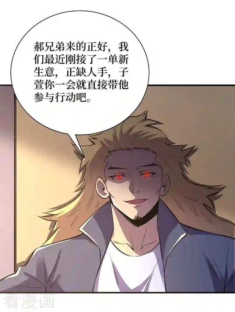 我在末世捡属性第97话 这也太开放了吧！