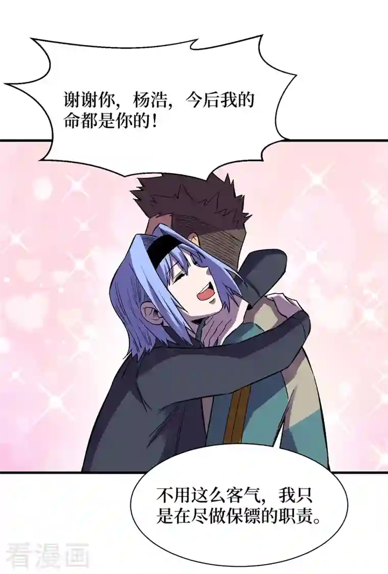 我在末世捡属性第97话 这也太开放了吧！