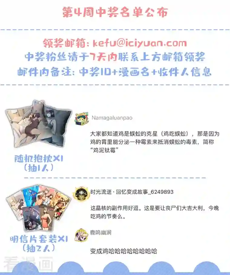 我在末世捡属性第97话 这也太开放了吧！