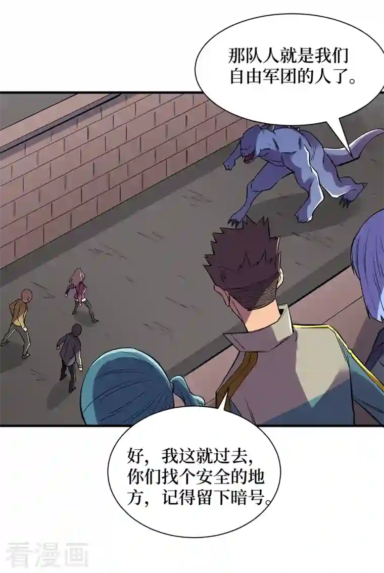 我在末世捡属性第97话 这也太开放了吧！