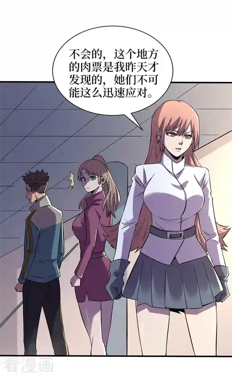 我在末世捡属性第98话 这场面，把持不住啊…