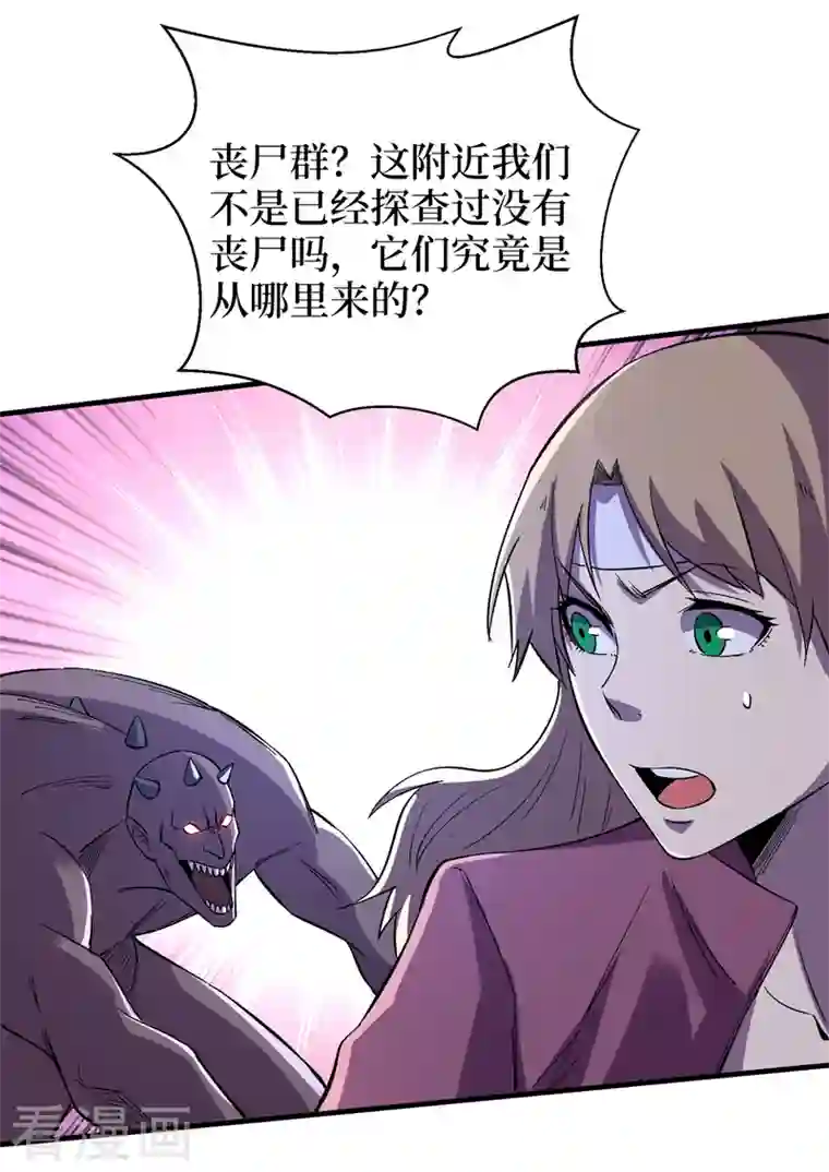 我在末世捡属性第98话 这场面，把持不住啊…