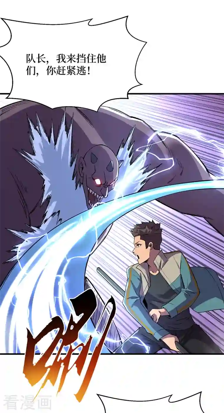 我在末世捡属性第98话 这场面，把持不住啊…