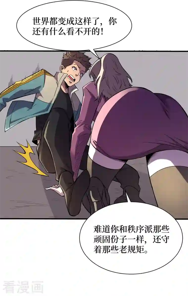 我在末世捡属性第98话 这场面，把持不住啊…