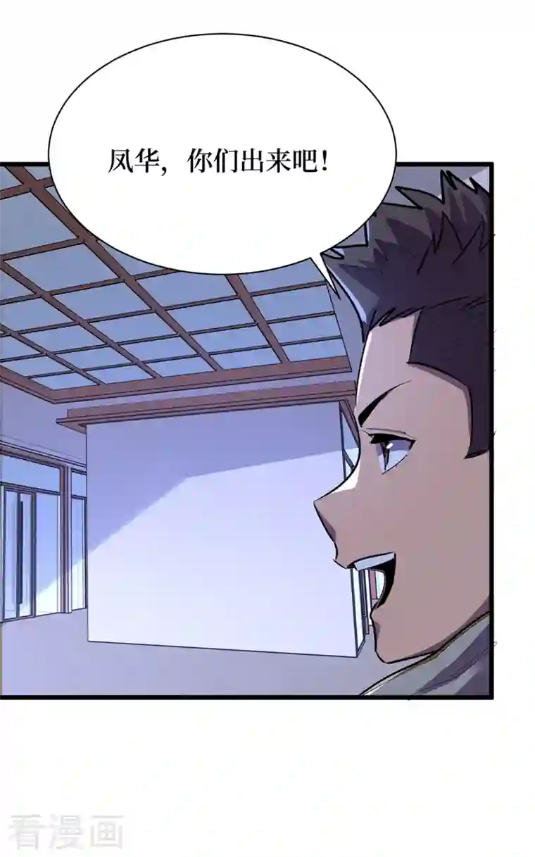 我在末世捡属性第98话 这场面，把持不住啊…