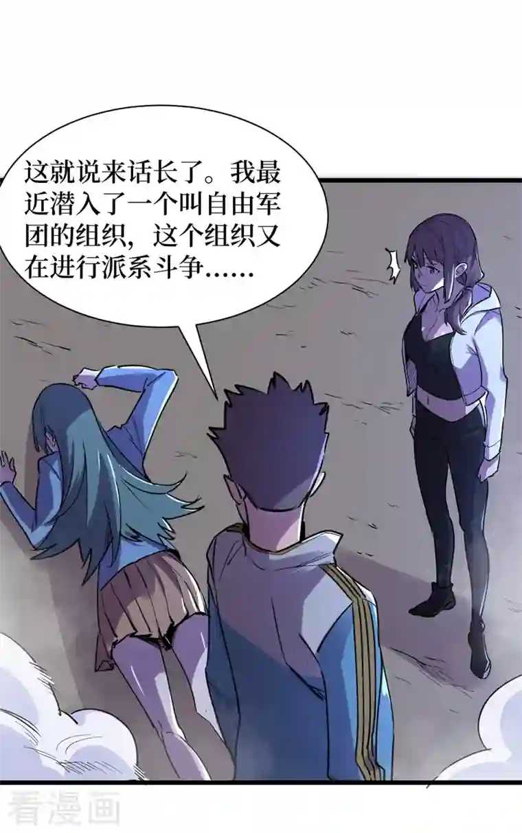 我在末世捡属性第98话 这场面，把持不住啊…