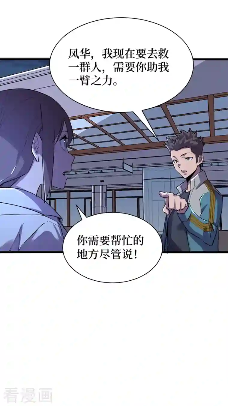 我在末世捡属性第98话 这场面，把持不住啊…