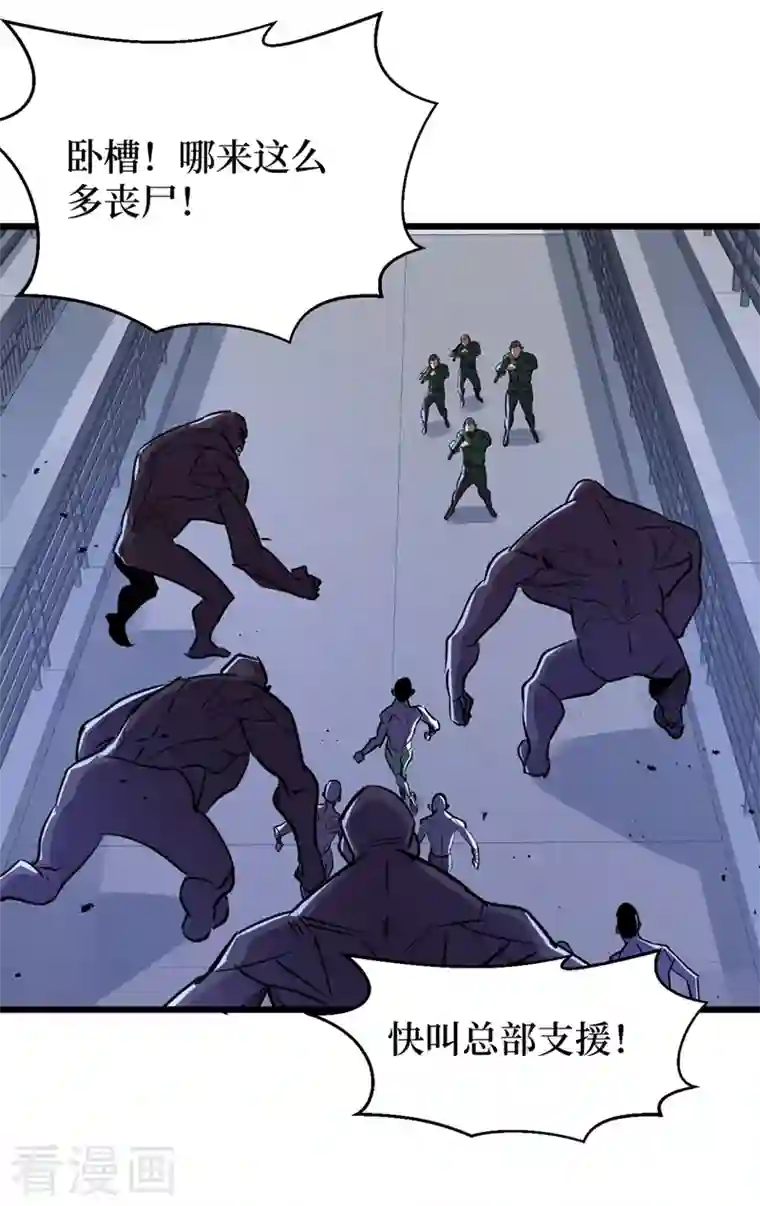 我在末世捡属性第98话 这场面，把持不住啊…