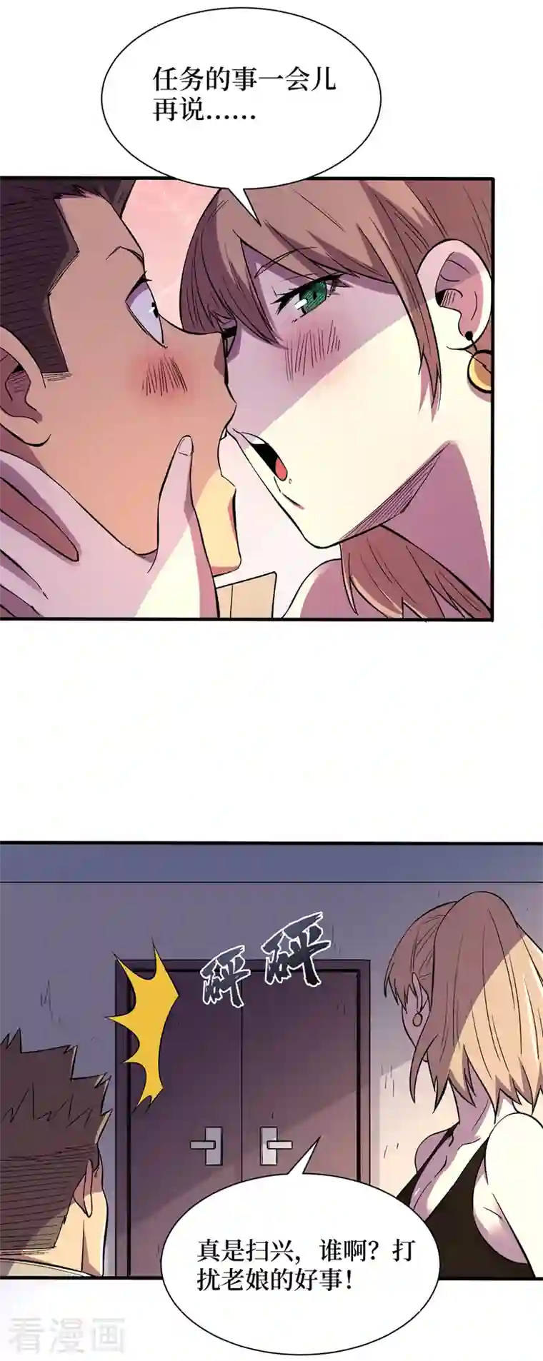 我在末世捡属性第98话 这场面，把持不住啊…