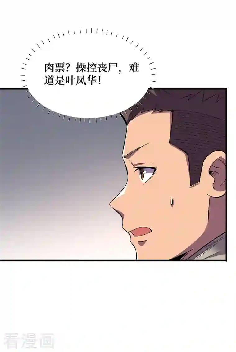 我在末世捡属性第98话 这场面，把持不住啊…