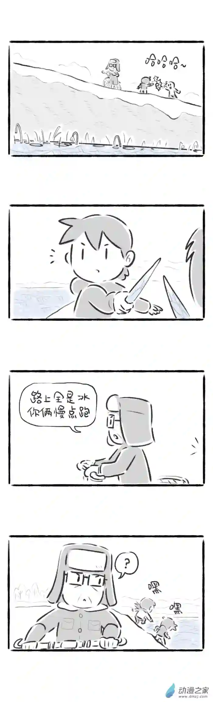 绵绵细雨织回忆49话 冰与耳旁风