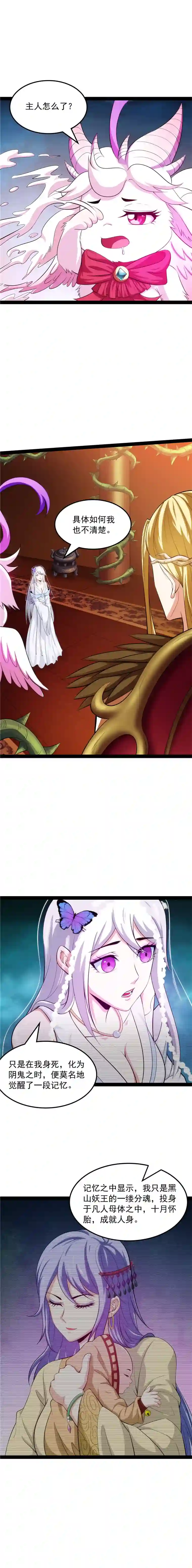 打爆诸天第25话 灵堂前的告白