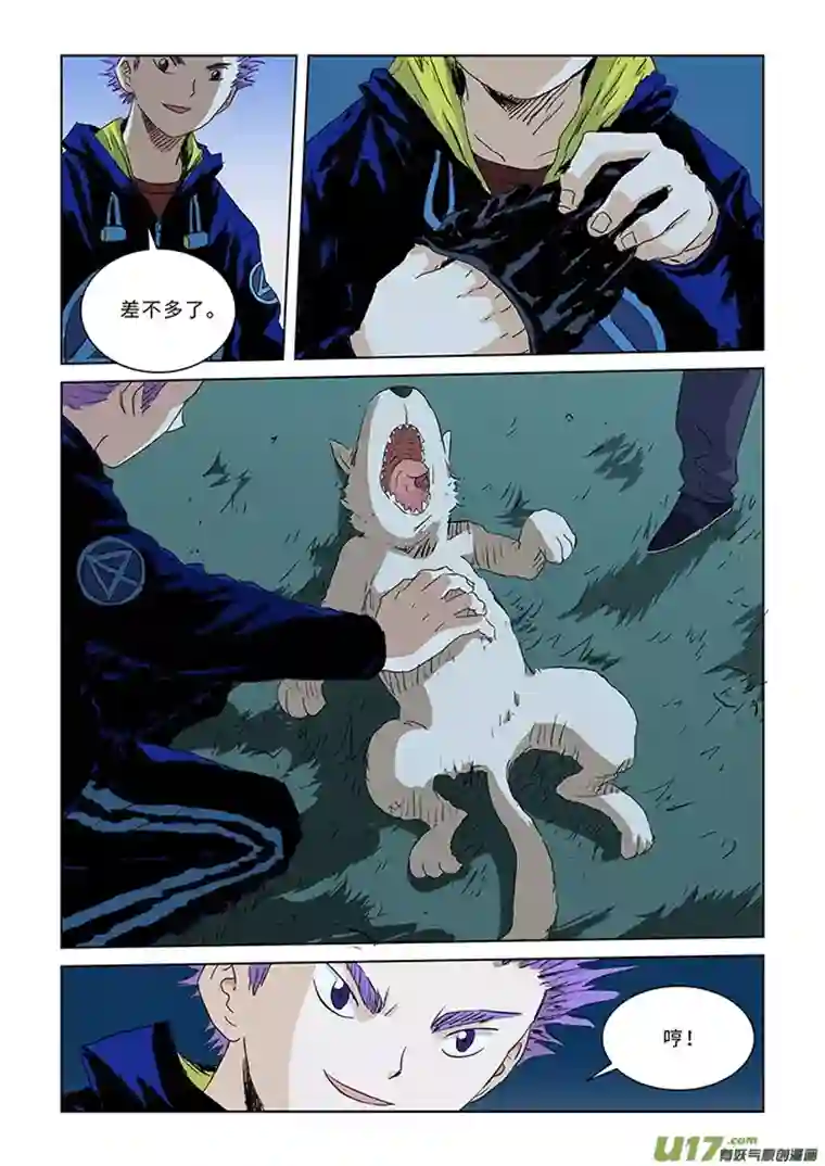 来自深空第五话下 绿姐姐（下）