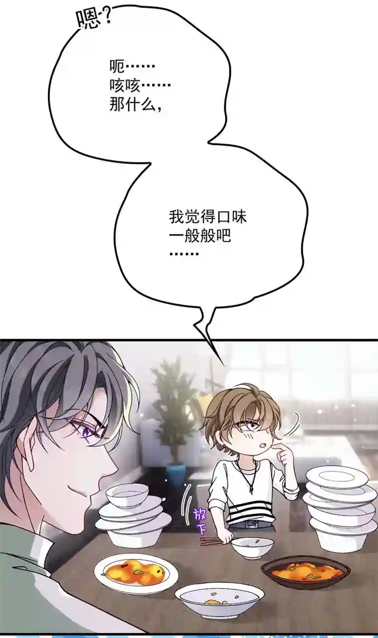 反守为攻第15话 你的身体很诚实嘛