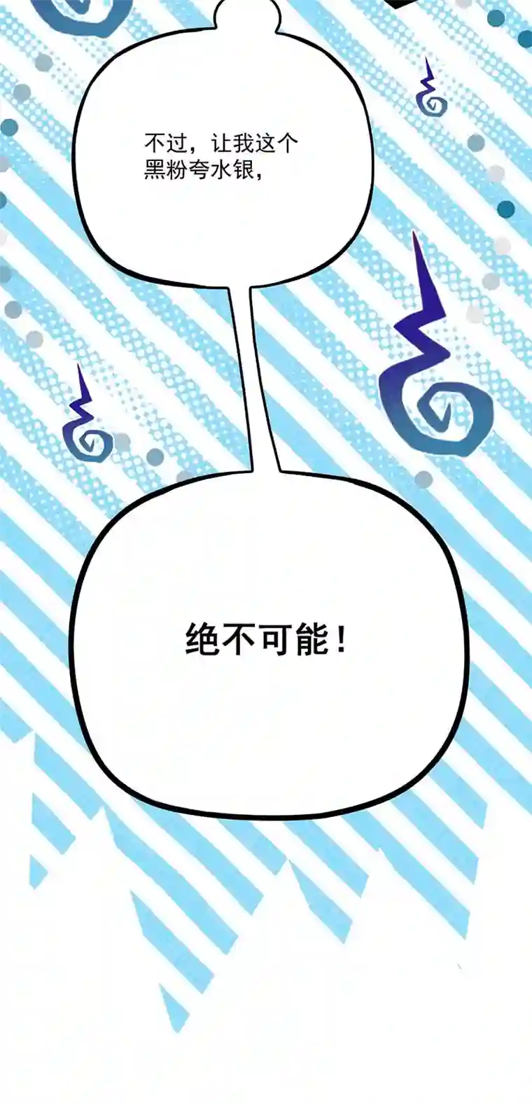 反守为攻第15话 你的身体很诚实嘛