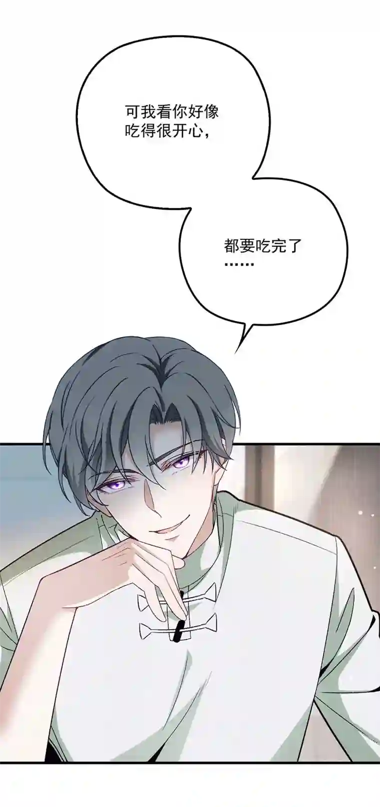 反守为攻第15话 你的身体很诚实嘛