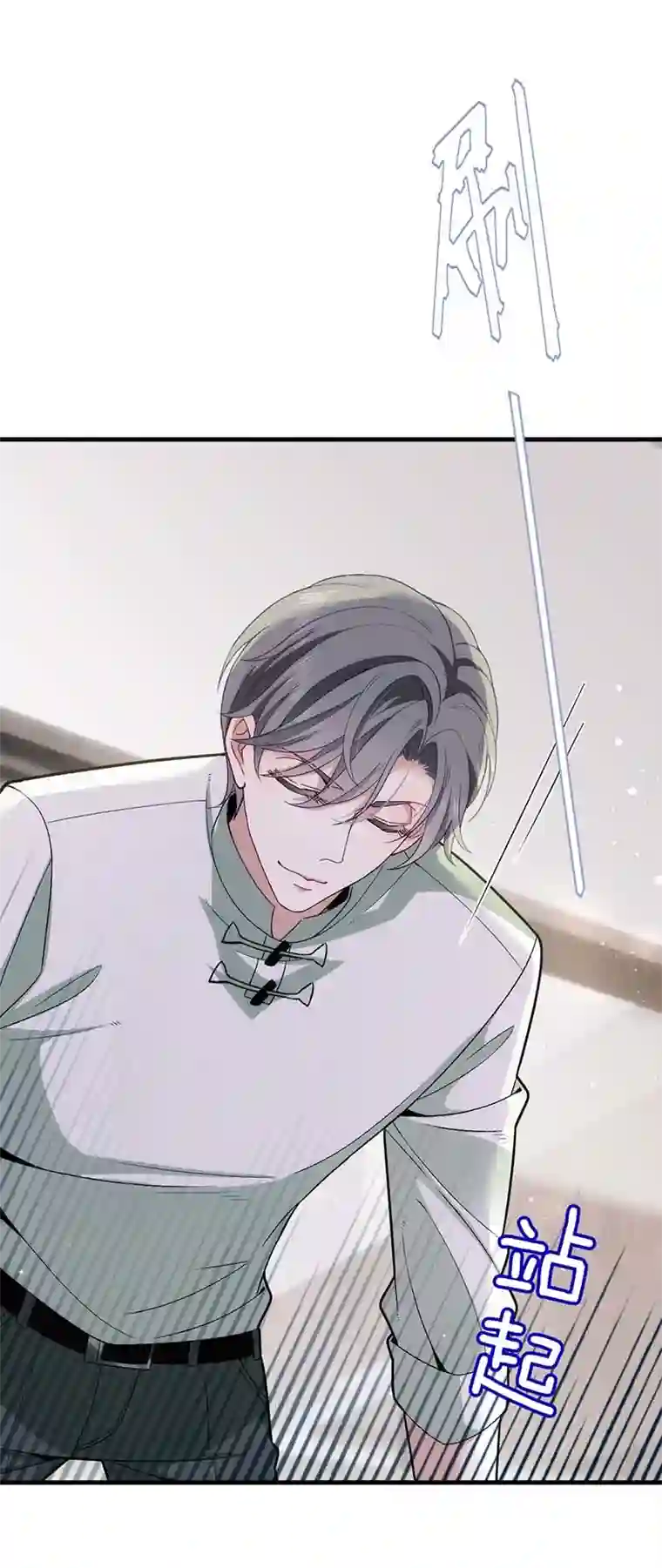 反守为攻第15话 你的身体很诚实嘛