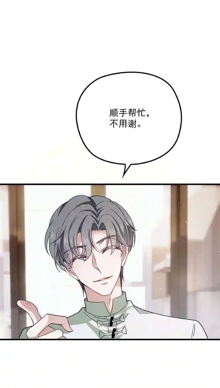 反守为攻第15话 你的身体很诚实嘛