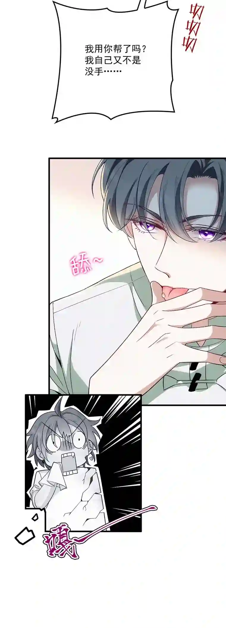 反守为攻第15话 你的身体很诚实嘛