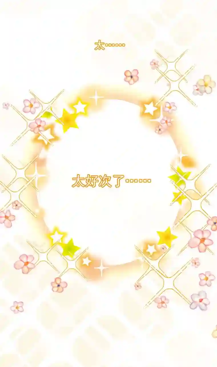 反守为攻第15话 你的身体很诚实嘛