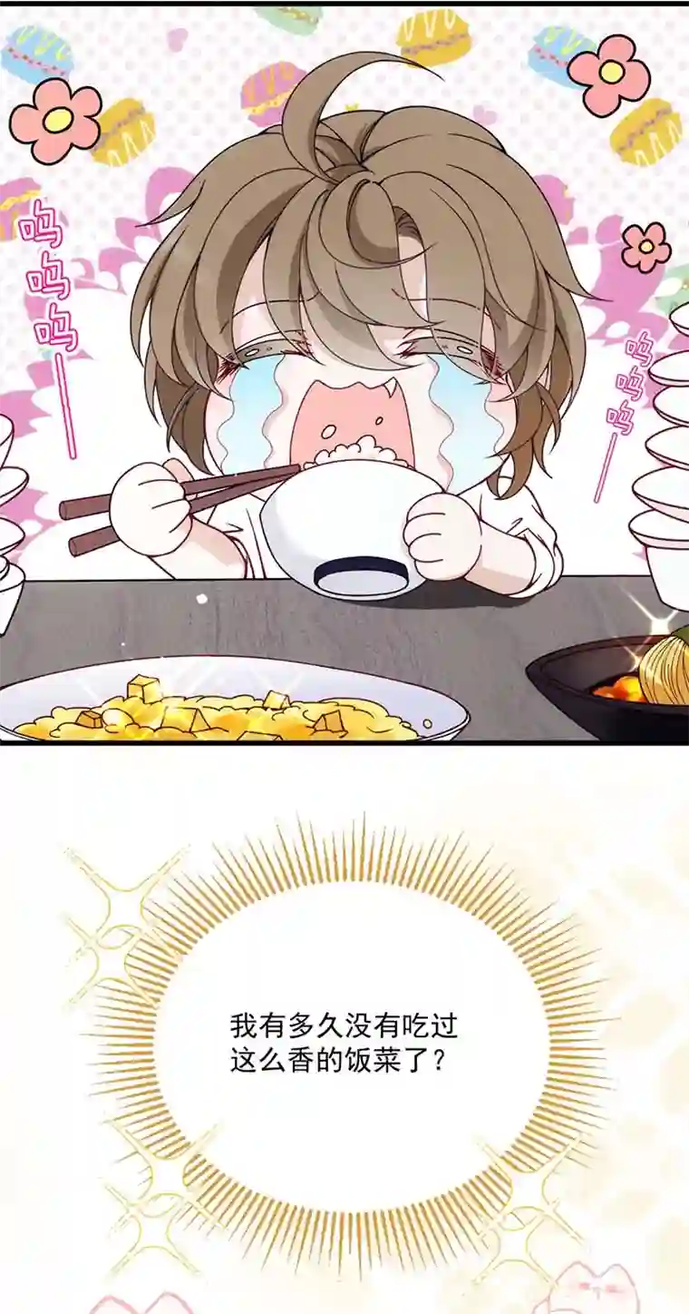 反守为攻第15话 你的身体很诚实嘛