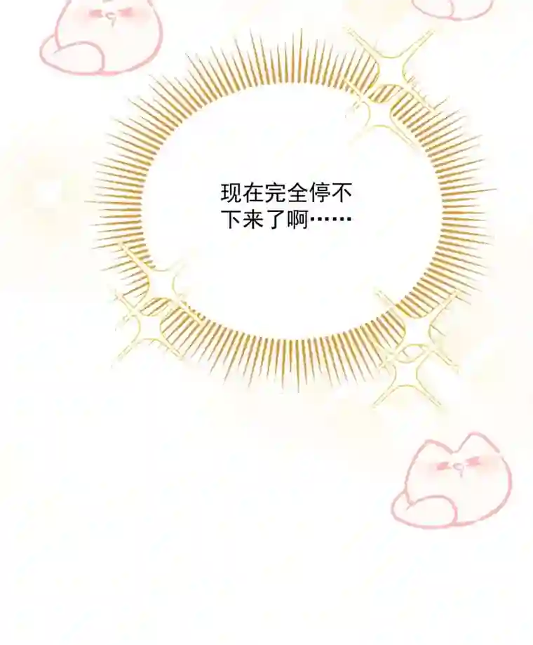 反守为攻第15话 你的身体很诚实嘛