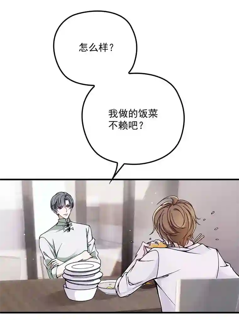 反守为攻第15话 你的身体很诚实嘛