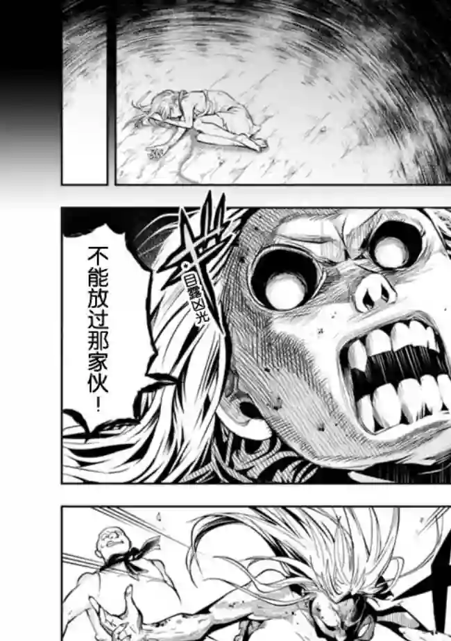 正太贤者失业后第56话