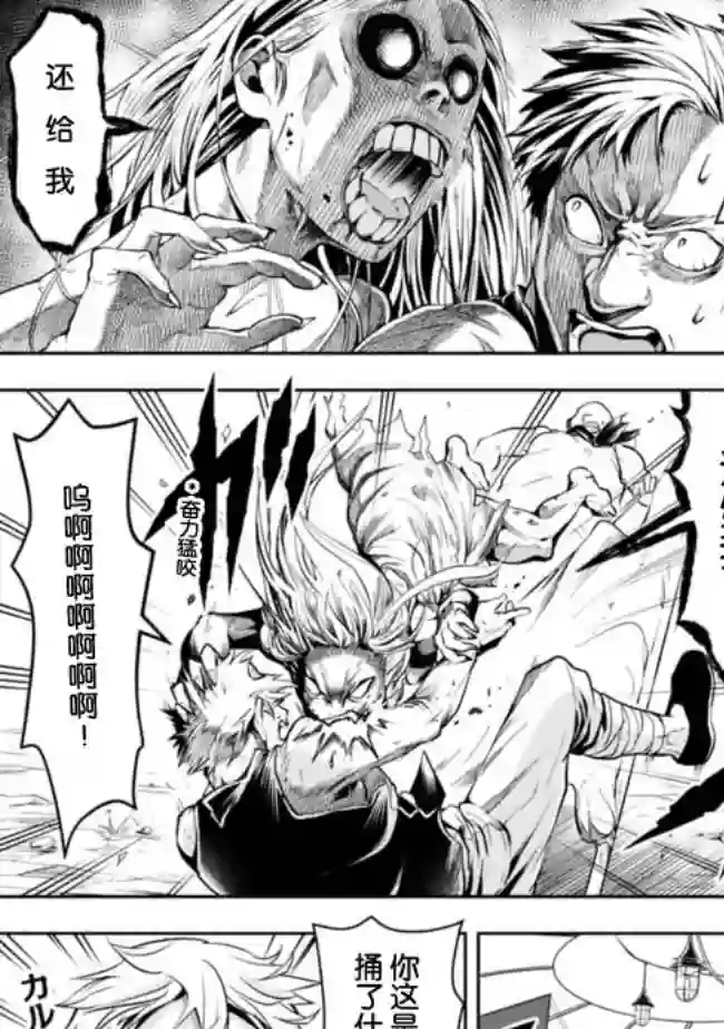 正太贤者失业后第56话