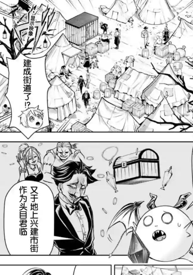 正太贤者失业后第56话