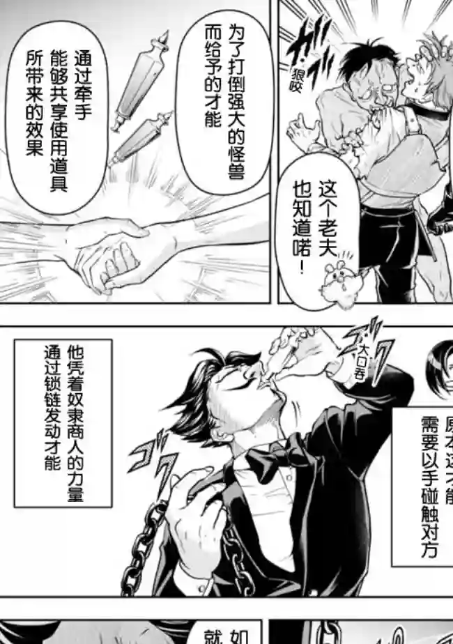 正太贤者失业后第56话