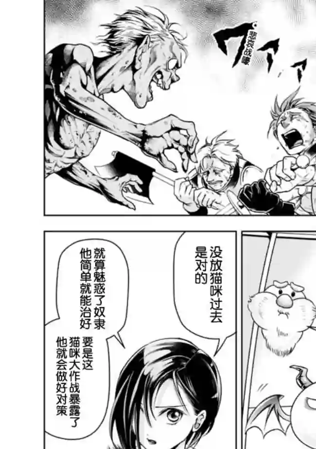 正太贤者失业后第56话